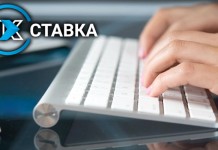 Букмекерская контора 1х Ставка.ру, обзор БК 1xstavka.ru