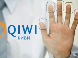 Полная идентификация в QIWI исключает аналогичную процедуру в ЦУПИС