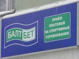 Больше полумиллиона рублей штрафа заплатит БК БалтБет в Рязани